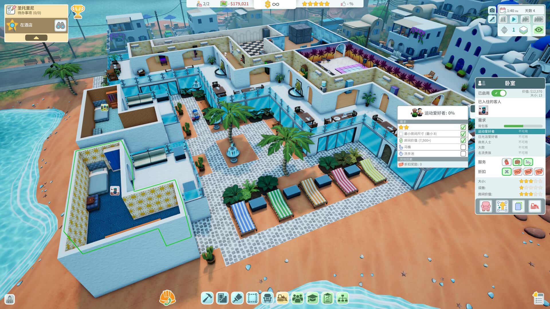 酒店建筑师 Hotel Architect 中文版
